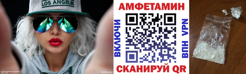 АМФЕТАМИН VHQ  Купить где  Знаменск 