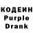 Кодеин Purple Drank Burayd Mongol