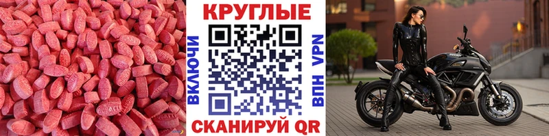 Купить закладки  Знаменск  ЭКСТАЗИ mix 
