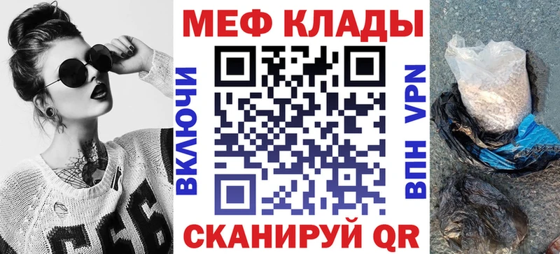 Меф mephedrone  Купить  Знаменск 