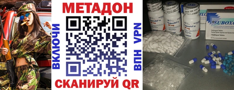 Метадон белоснежный  Купить где  Знаменск 