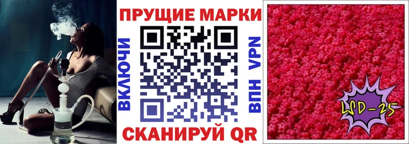 Купить где  Знаменск  Марки 25I-NBOMe 1,8мг 